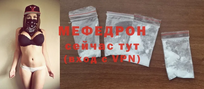 цены   Раменское  Мефедрон mephedrone 